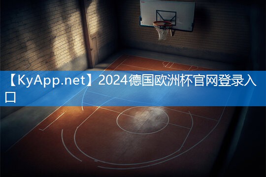 ⚽️2024欧洲杯：居高临下，俯瞰绿意纷飞：了解屋顶草坪绿化的特点与亮点