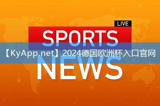 2024欧洲杯官网：户外健身比室内健身爆汗