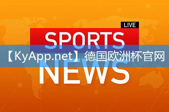 ⚽️德国欧洲杯公司：少儿篮球高阶训练器材推荐