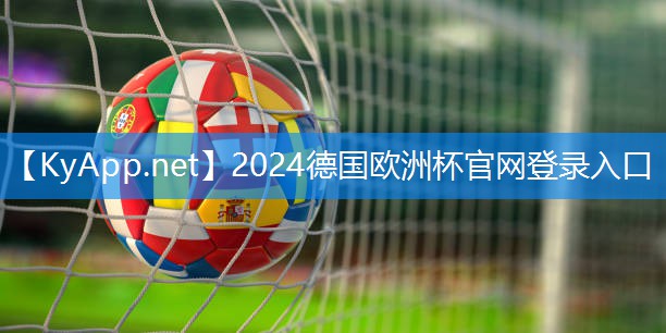 ⚽️德国欧洲杯公司：健身房锻炼腿部的器材