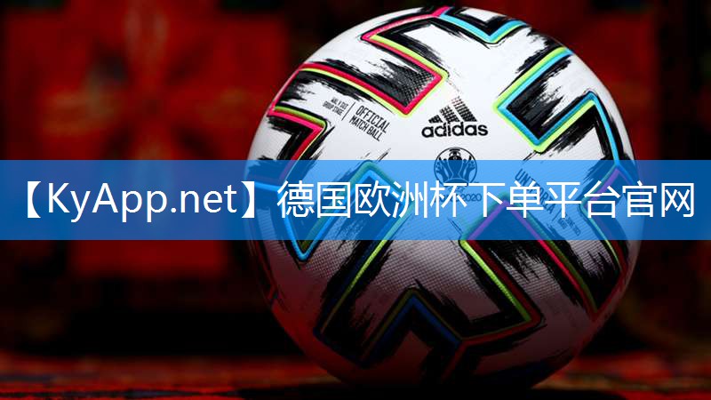 ⚽️德国欧洲杯公司：专业乒乓球台是不是小很多